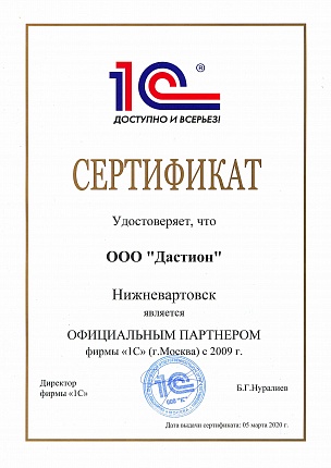 Сертификат 1